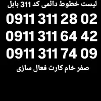 0911-311-6442 صفر خام کارتکس