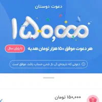 کد دعوت بلو بانک