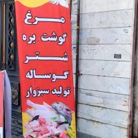 پرچم ساحلی|خدمات پیشه و مهارت|گرگان, |دیوار