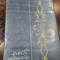 کتاب قدیمی