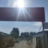 استخدام کارگر ساده