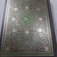 همه نوع قرآن و مفاتیح