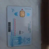 کارت ملی گمشده
