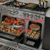 تعمیر بخاری و گاز آشپزی