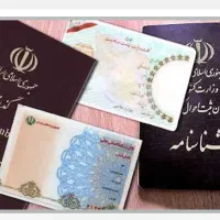 مدارک شناسایی بنام بهنیا گم شده