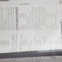 کتاب زمین شناسی ماجراهای منو درسام سال 1403|کتاب و مجله آموزشی|رودهن, |دیوار