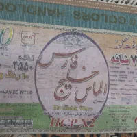 فرش|فرش|یاسوج, |دیوار