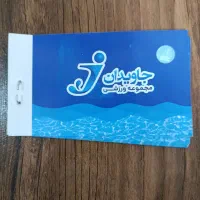 بلیت استخر جاویدان