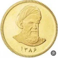 سکه تمام غیر بانکی