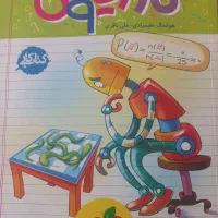 کتاب کارو ریاضی9نهم
