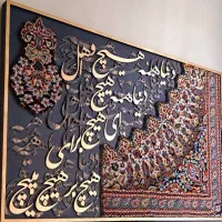 تابلو فرش و کالیگرافی