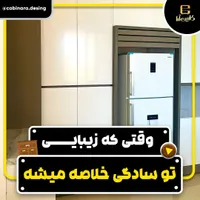 کابینت، دکور، کمد دیواری|جاکفشی، کمد، دراور|رفسنجان, |دیوار