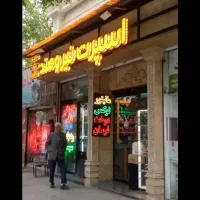 داخل-میلان-امام-خمینی-64-دونبش-سوسنگرد