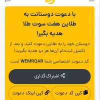 دریافت هدیه