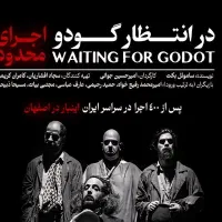 ۲ عدد بلیط تئاتر در انتظار گودو