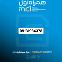 0913 193 4378