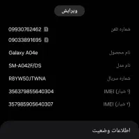 سامسونگ گلکسیa04e