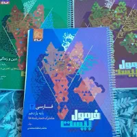 فرمول بیست ۱۱ ام سه‌تاش باهم ششصد