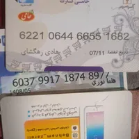 کارت بانکی پیداشده محدوده امام علی