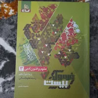 کتاب فرمول ۲۰ انسانی|کتاب و مجله آموزشی|رشت, لاکان|دیوار