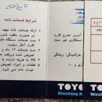 مینیواش دوقلو تویوتا VH-2500B سالم و تمیز|ماشین لباسشویی و خشککن لباس|زنجان, |دیوار