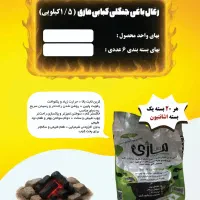 پخش نمک تابان و ذغال کبابی و خودسوز سید موسوی|حراج|رشت, توشیبا|دیوار