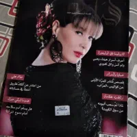 مجله عربی حیا