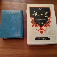 ترجمه نهج البلاغه و تعبیر خواب کامل