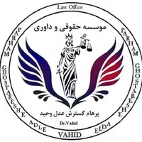 وکیل تلفنی و آنلاین (دکتر وحید وکیل پ.۱ دادگستری)|خدمات مالی، حسابداری، بیمه|تبریز, |دیوار