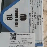 فروش یک دستگاه گوشی سامسونگ