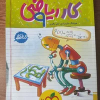 کار ریاضی نهم خیلی سبز
