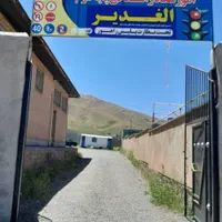 آموزشگاه رانندگی الغدیر سنقر و کلیایی