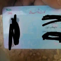 مدارک گمشده