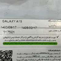 سامسونگ Galaxy A15 حافظه ۱۲۸ رام ۶ یک سال گارانتی|موبایل|تهران, فلاح|دیوار