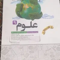کتاب کمک درسی نهم علوم کاهه و..