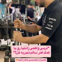 تعمیر کمک زانتیا|خدمات موتور و ماشین|امیرکلا, |دیوار