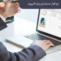 استخدام حسابدار