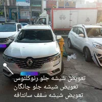 نصب وپخش شیشه اتومبیل عمده و تعمیر سانروف|خدمات موتور و ماشین|شیراز, ترمینال باربری|دیوار
