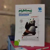 کتاب تست مهروماه مناسب کنکور۴۰۵ رشته تجربی و ریاضی|کتاب و مجله آموزشی|مشهد, شهید رضوی|دیوار