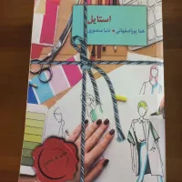 کتاب رمان و داستان|کتاب و مجله ادبی|قم, سالاریه|دیوار