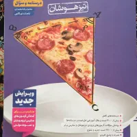 کتاب تیزهوشان ریاضی نهم