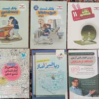 کتاب کار رشته انسانی