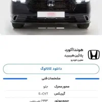 حواله ماشین هوندا آکورد