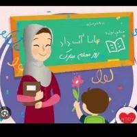 کلاس خصوصی ابتدایی