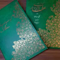 گزیده غزلیات عطار نیشابوری