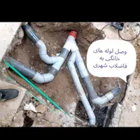 نشت یاب لوله چاه بازکن رفع نم بولوله کش/قم پردیسا|خدمات پیشه و مهارت|قم, زنبیل آباد|دیوار