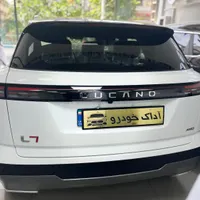 لوکانو ال L 7 / L8 صفر سفید و مشکی 1404 تحویل روز|خودرو سواری و وانت|تهران, توحید|دیوار