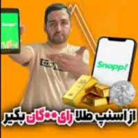 سرمایه گذاری اسنپ