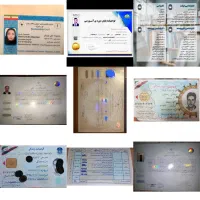 مدارک تحصیلی