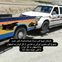 امداد خودرو یدک کش